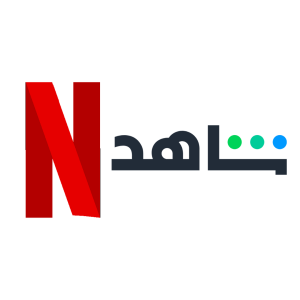 NETFLIX+SHAHID.VIP  3 MOIS